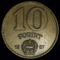 10 FORINT (форинтов) 1987 года