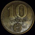 10 FORINT (форинтов) 1983 года