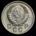10 копеек 1941 года