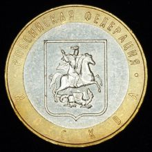 Купить 10 рублей 2005 года Москва цена Знак монетного двора повёрнут