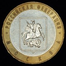 Купить 10 рублей 2005 года Москва Знак монетного двора повёрнут цена монеты