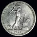 50 копеек (полтинник) 1926 года ПЛ