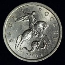 Купить 1 копейка 2004 года СП штемпель 2.2 (редкий) цена монеты