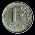 1 рубль 1998 года ММД широкий кант