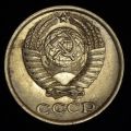 10 копеек 1980 года штемпель Ф-115