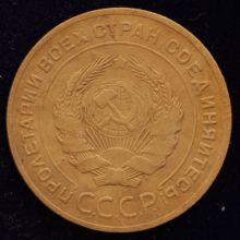 Купить 5 копеек 1926 года цена монеты стоимость