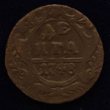 Купить Денга 1748 года цена стоимость монеты